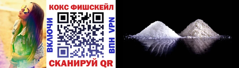 Кокаин Fish Scale  Дагестанские Огни 