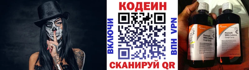 кракен ТОР купить Дагестанские Огни Codein Purple Drank
