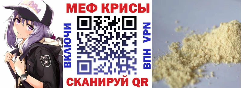 где купить наркотик  Дагестанские Огни  ссылка на мегу ССЫЛКА  Меф мука 